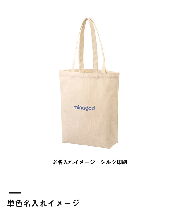 コーデュロイデイリートート(M)（SNS-0301008）単色名入れイメージ
