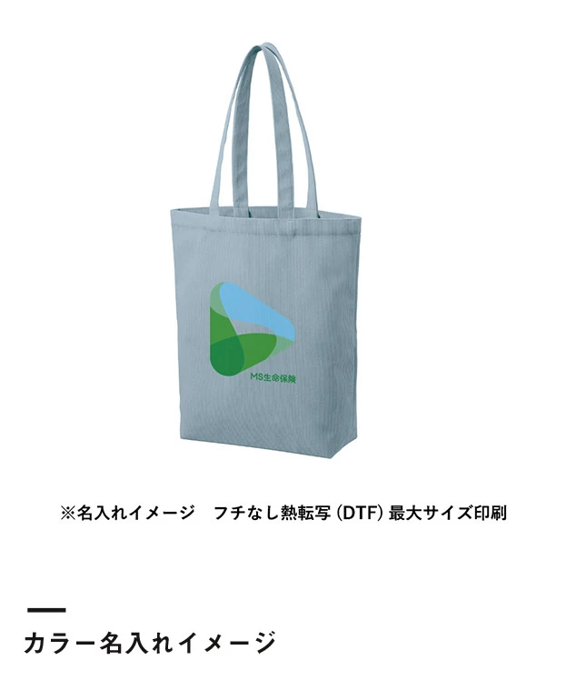 コーデュロイデイリートート(M)（SNS-0301008）カラー名入れイメージ
