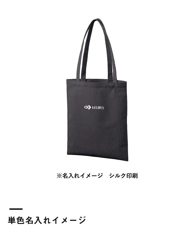 コーデュロイフラットショルダートート（SNS-0301009）単色名入れイメージ