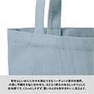コーデュロイフラットショルダートート（SNS-0301009）内側に不織布を貼り合わせた程よく厚みのある生地