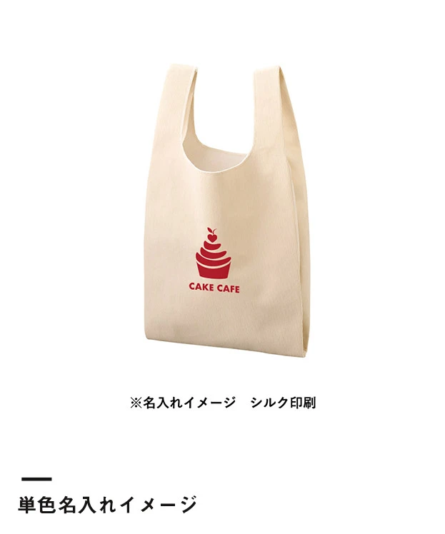 コーデュロイマルシェバッグ(M)（SNS-0301010）単色名入れイメージ