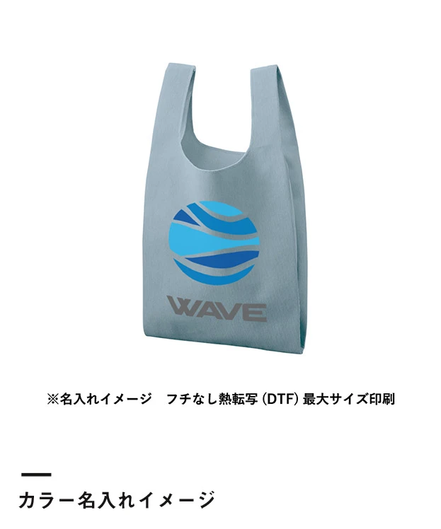 コーデュロイマルシェバッグ(M)（SNS-0301010）カラー名入れイメージ