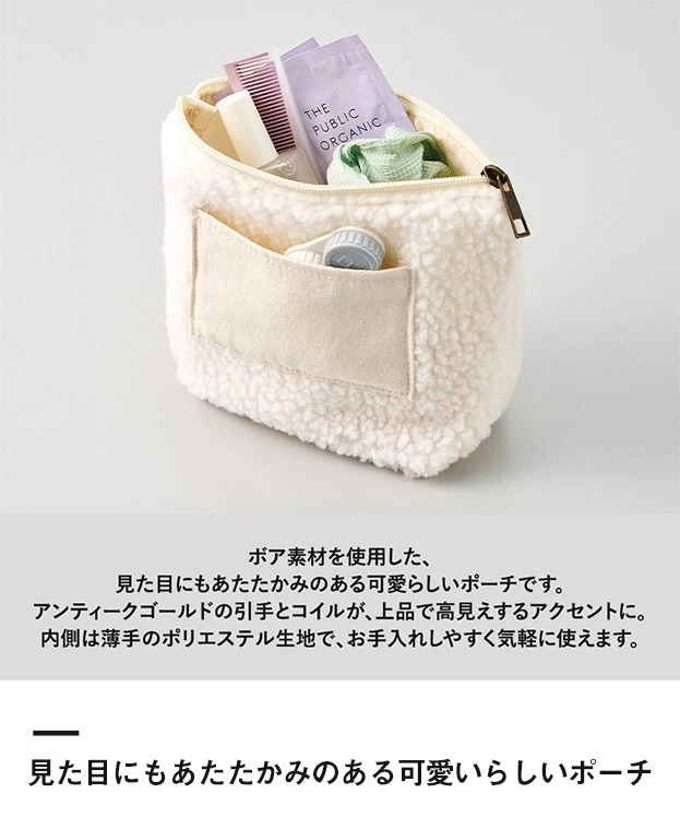 ボア＆キャンバスポケットデイリーポーチ（SNS-0301012）見た目にもあたたかみのある可愛いらしいポーチ