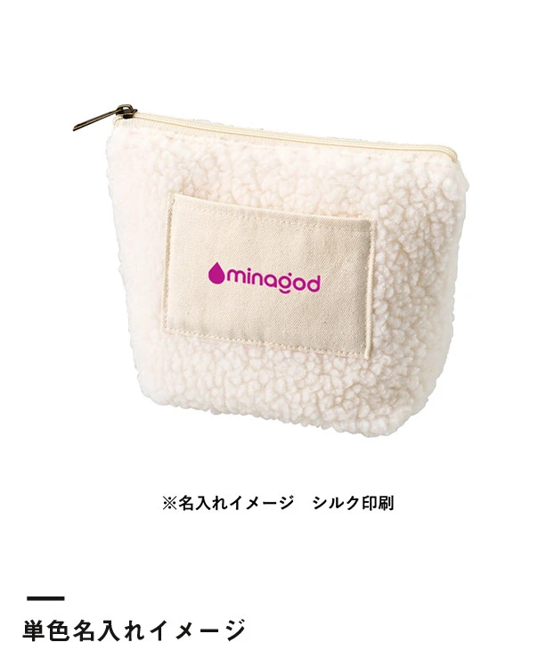 ボア＆キャンバスポケットデイリーポーチ（SNS-0301012）単色名入れイメージ