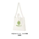 ワッシャーナイロンショルダートート(SNS-0301017)単色名入れイメージ(表面)
