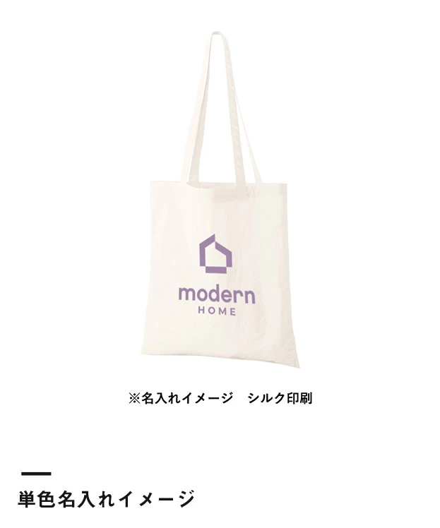 ワッシャーナイロンシンプルトート（SNS-0301018）単色名入れイメージ