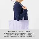 ワッシャーナイロンシンプルトート（SNS-0301018）シンプルなデザインなので日常使いしやすい