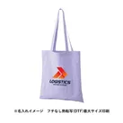 ワッシャーナイロンシンプルトート（SNS-0301018）カラー名入れイメージ