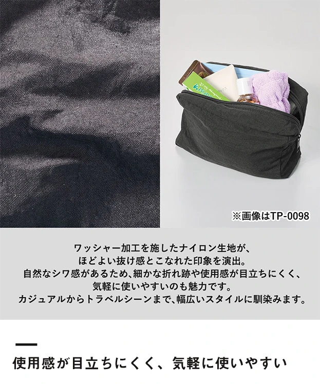 ワッシャーナイロンスクエアポーチ（SNS-0301019）使用感が目立ちにくく、気軽に使いやすい