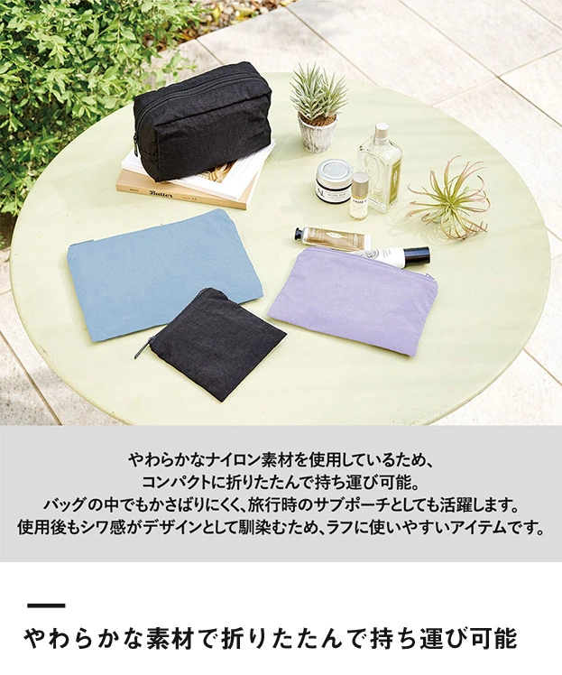 ワッシャーナイロンスクエアポーチ（SNS-0301019）やわらかな素材で折り畳んで持ち運び可能