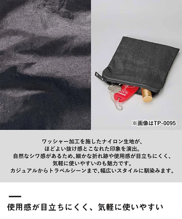 ワッシャーナイロンフラットポーチ(M)（SNS-0301020）使用感が目立ちにくく、気軽に使いやすい