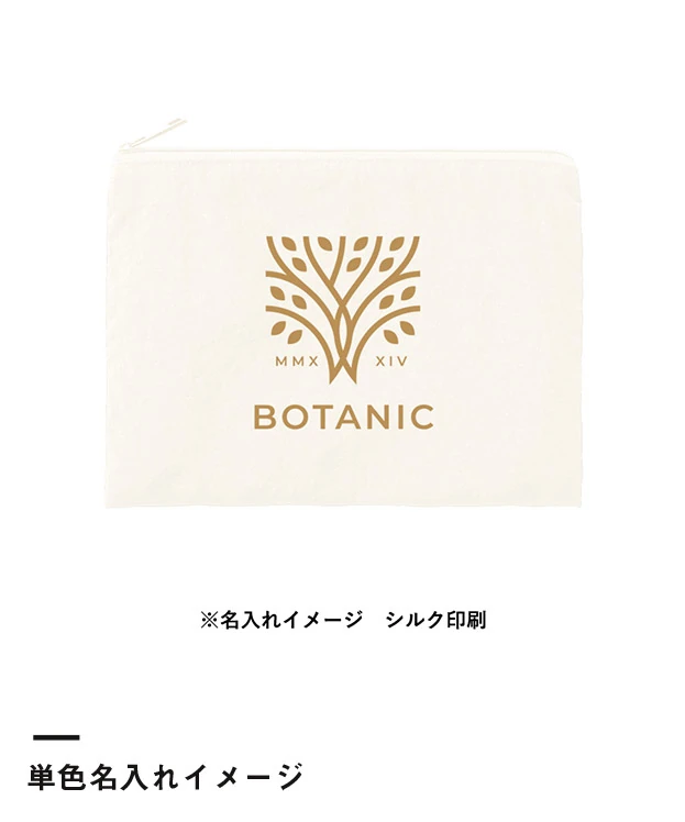 ワッシャーナイロンフラットポーチ(M)（SNS-0301020）単色名入れイメージ