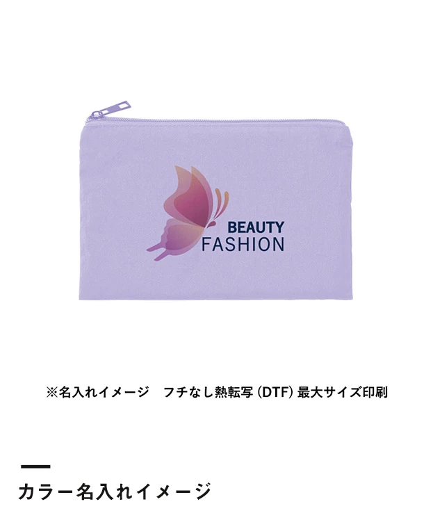 ワッシャーナイロンフラットポーチ(S)（SNS-0301021）カラー名入れイメージ