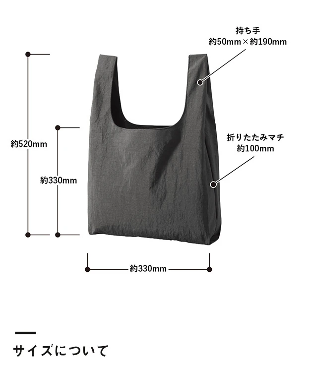 ワッシャーナイロンマルシェバッグ(L)（SNS-0301023）サイズについて