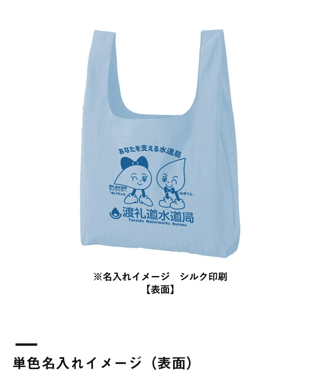 ワッシャーナイロンマルシェバッグ(L)（SNS-0301023）単色名入れイメージ