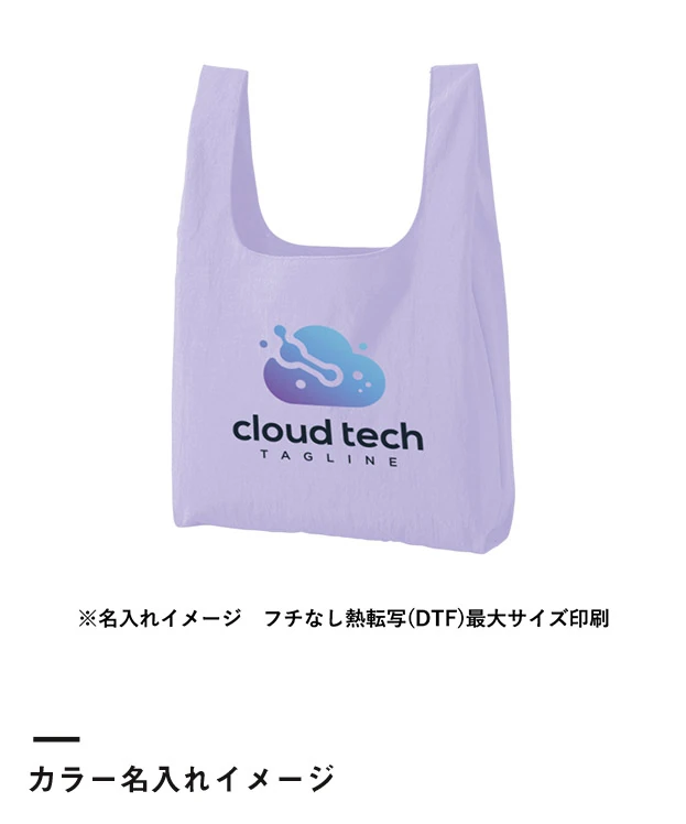 ワッシャーナイロンマルシェバッグ(L)（SNS-0301023）カラー名入れイメージ