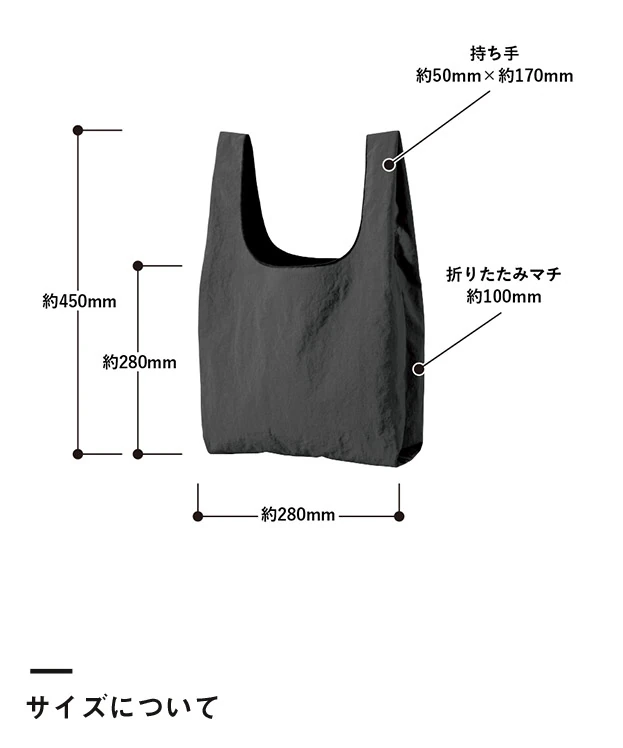 ワッシャーナイロンマルシェバッグ(M)（SNS-0301024）サイズについて