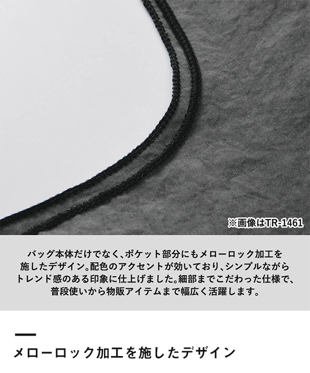 ワッシャーナイロンマルシェバッグ(M)（SNS-0301024）メローロック加工を施したデザイン