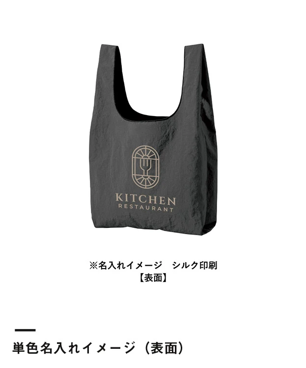 ワッシャーナイロンマルシェバッグ(M)（SNS-0301024）単色名入れイメージ（表面）