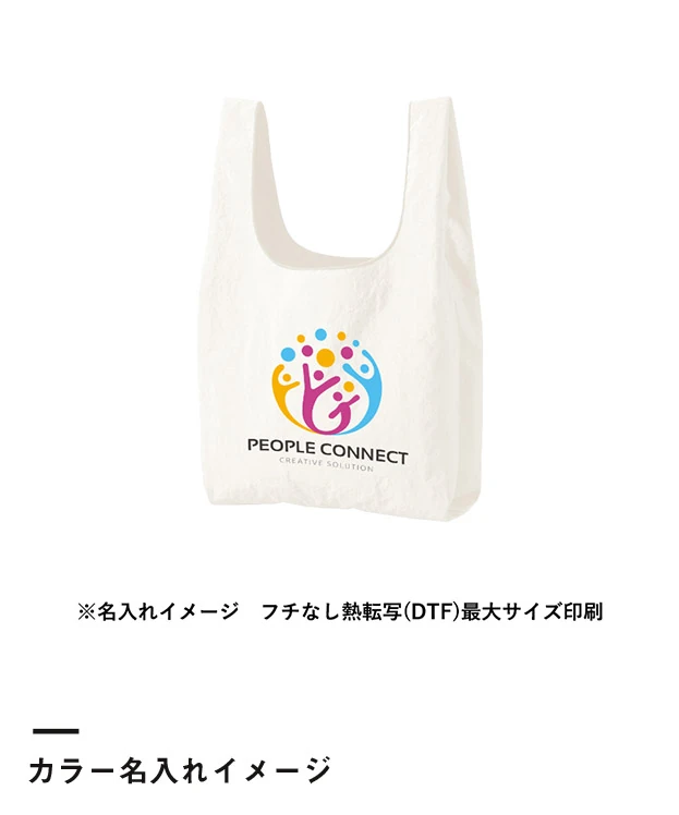 ワッシャーナイロンマルシェバッグ(M)（SNS-0301024）カラー名入れイメージ