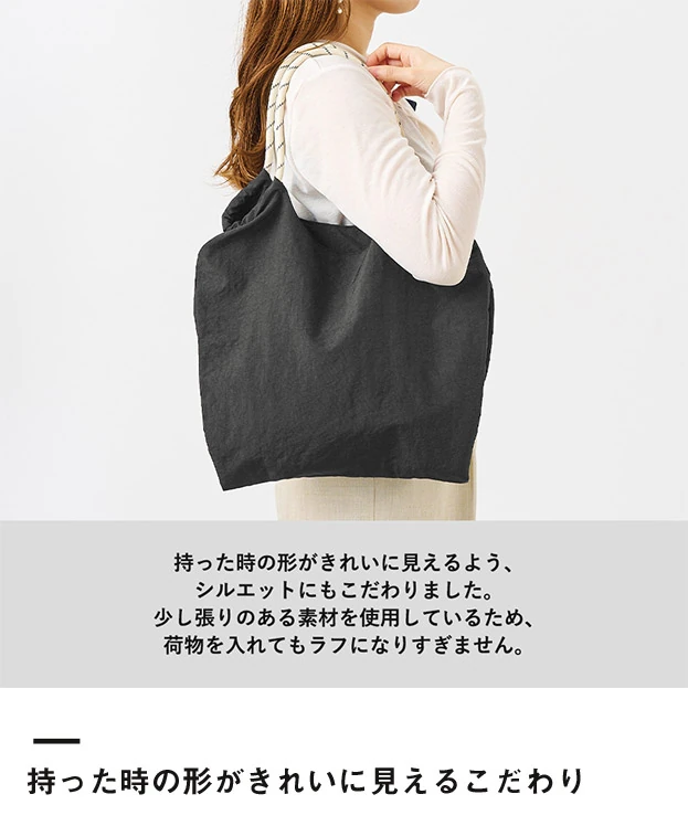 ワッシャーナイロンロープトート（SNS-0301025）持った時の形がきれいに見えるこだわり