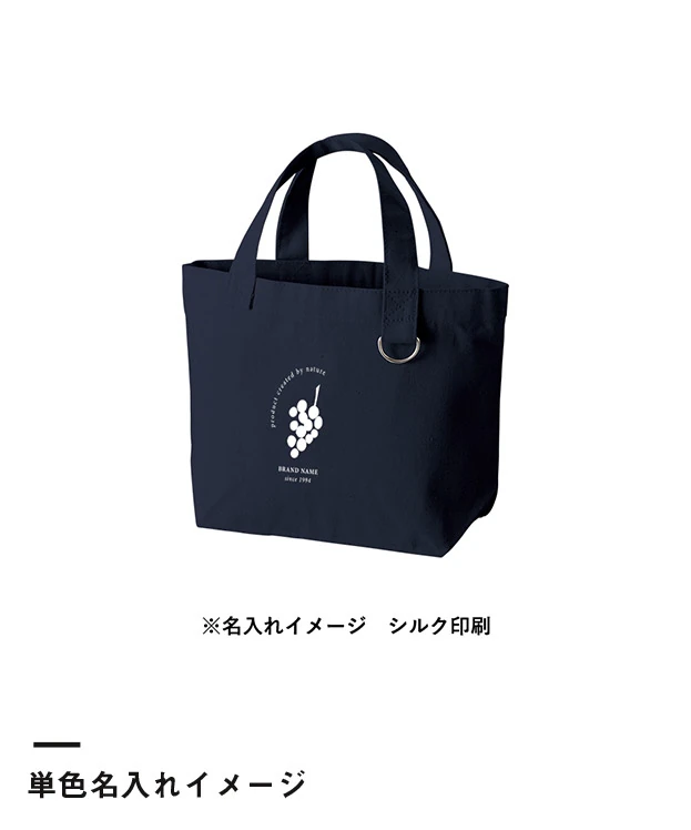 キャンバストート(S) Dカン付（SNS-0301036）単色名入れイメージ