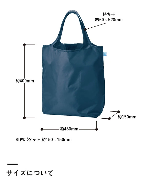 OBPポケッタブルマルシェトート(L)（SNS-0301037）サイズについて