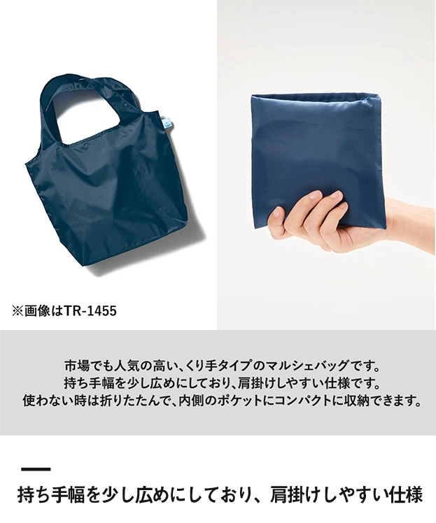 OBPポケッタブルマルシェトート(L)（SNS-0301037）持ち手幅を少し広めにしており、肩掛けしやすい仕様