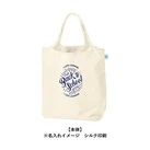 OBPポケッタブルマルシェトート(L)(SNS-0301037)単色名入れイメージ(本体)