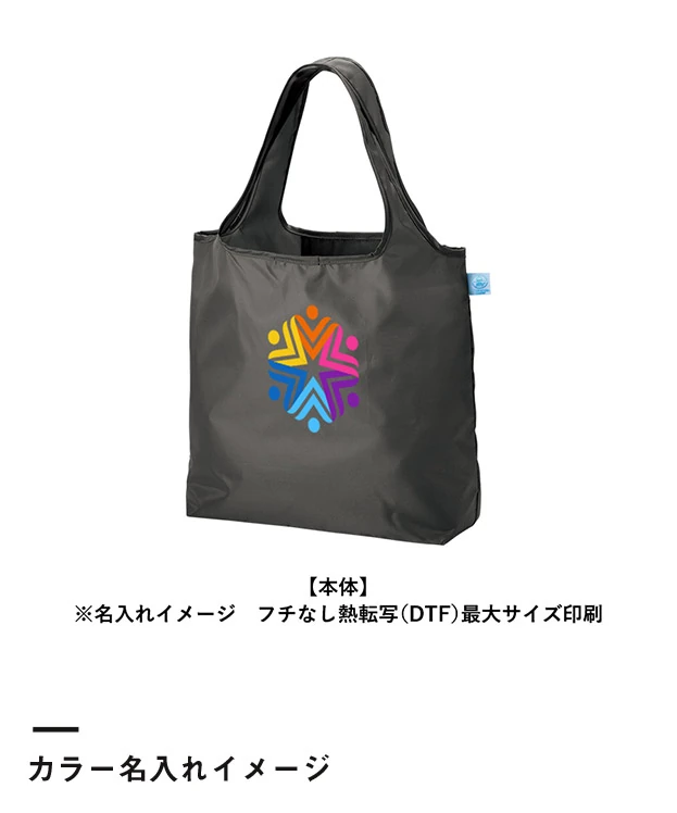 OBPポケッタブルマルシェトート(M)（SNS-0301038）カラー名入れイメージ