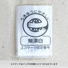 キャンバスホリデートート(S) Dカン付(SNS-0301043)エコマークはバッグの内側にとりつけられています