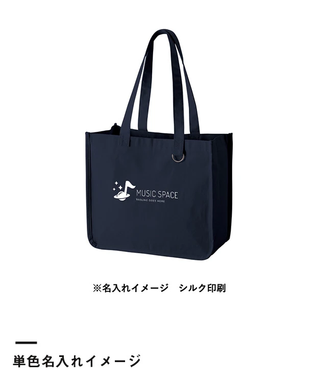 キャンバスホリデートート(M) Dカン付（SNS-0301047）単色名入れイメージ
