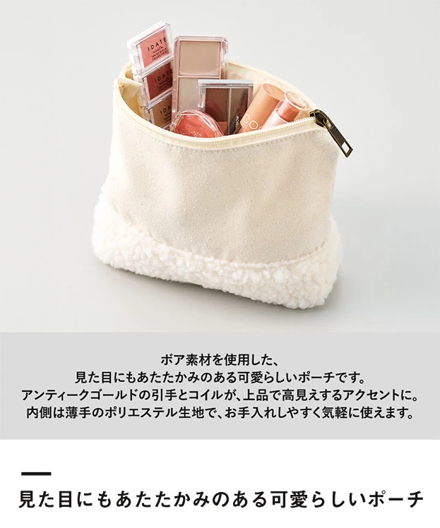 ボア＆キャンバスデイリーポーチ（SNS-0301050）見た目にもあたたかみのある可愛いらしいポーチ