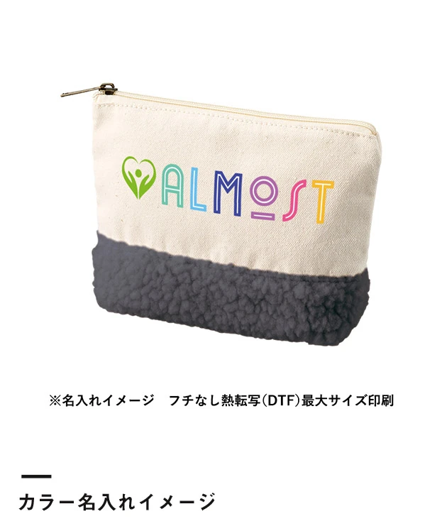 ボア＆キャンバスデイリーポーチ（SNS-0301050）カラー名入れイメージ