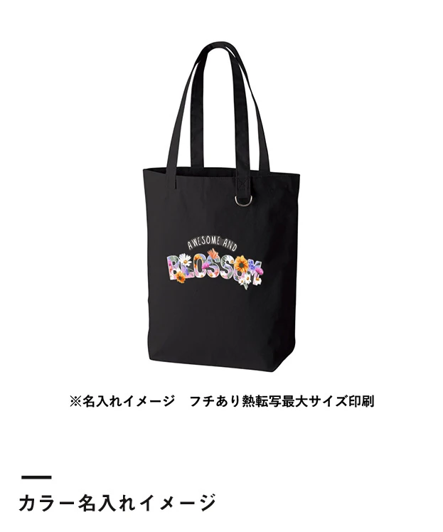 キャンバストート(M) Dカン付（SNS-0301051）カラー名入れイメージ