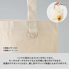 キャンバストート(M) Dカン付(SNS-0301051)Dカンは前面のアクセントやアレンジ用途に