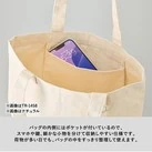 キャンバストート(M) Dカン付(SNS-0301051)ポケットがついて小物を分けて収納しやすい