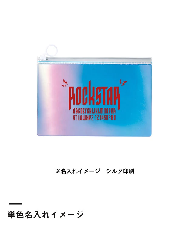 オーロラPVCポーチ(M)（SNS-0301054）単色名入れイメージ