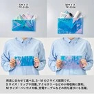 オーロラPVCポーチ(M)(SNS-0301054)Mサイズ:ペンや充電ケーブルなどの持ち運びにも