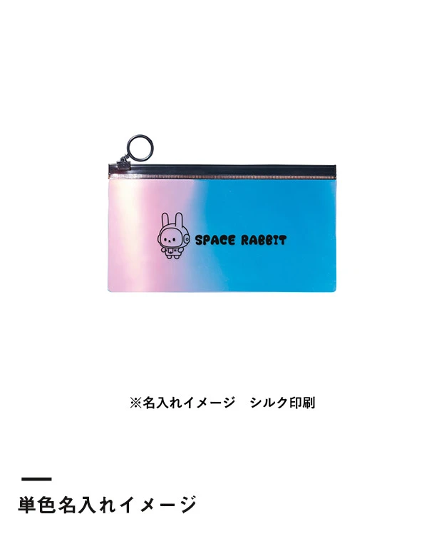 オーロラPVCポーチ(S)（SNS-0301055）単色名入れイメージ