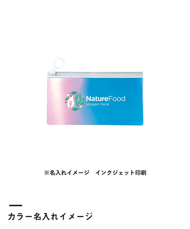 オーロラPVCポーチ(S)（SNS-0301055）カラー名入れイメージ