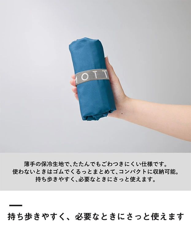 クルリト コンパクトクーラー巾着ショルダーバッグ（SNS-0301080）持ち歩くやすく、必要な時にさっと使えます