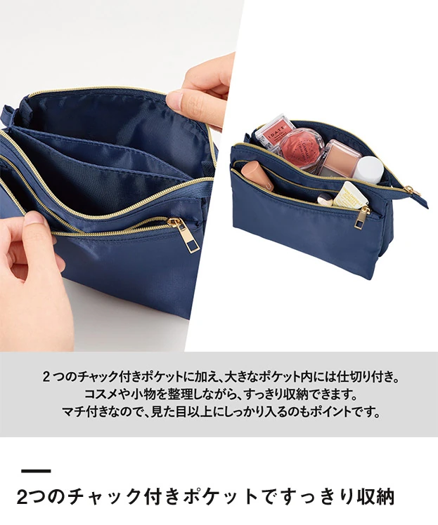Wポケットメイクポーチ（SNS-0301081）2つのチャック付きポケットですっきり収納