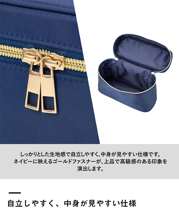 バニティメイクポーチ（SNS-0301082）自立しやすく、中身が見やすい仕様