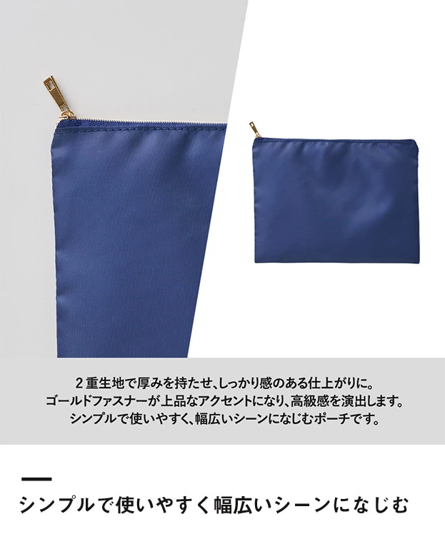 フラットメイクポーチ（SNS-0301083）シンプルで使いやすく幅広いシーンになじむ