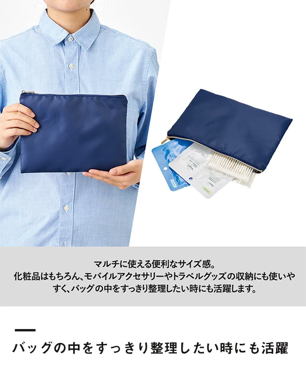 フラットメイクポーチ（SNS-0301083）バッグの中身をすっきり整理したい時にも活躍