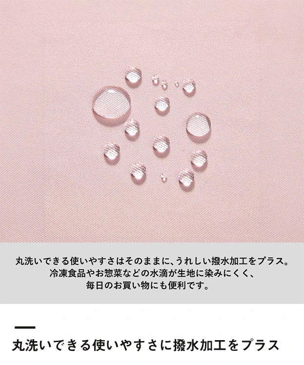 クルリト デイリーバッグ（撥水加工）（SNS-0301084）丸洗いできる使いやすさに撥水加工をプラス