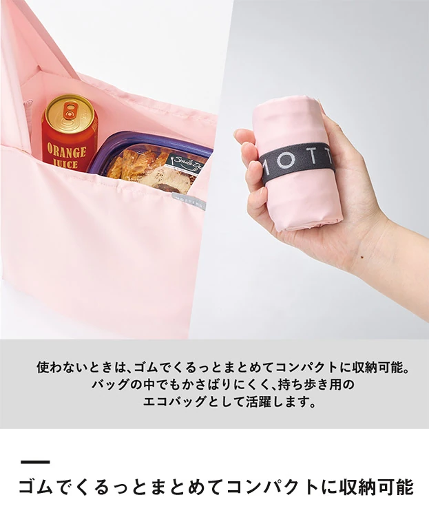 クルリト デイリーバッグ（撥水加工）（SNS-0301084）ゴムでくるっとまとめてコンパクトに収納可能