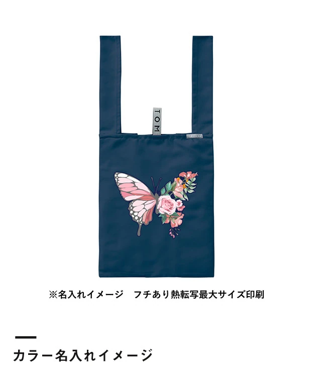 クルリト デイリーバッグ（撥水加工）（SNS-0301084）カラー名入れイメージ