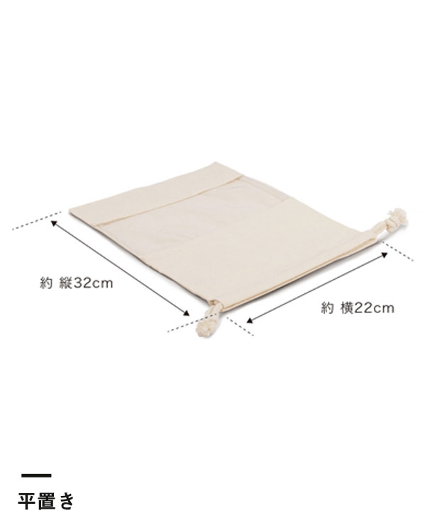 コットン窓付き巾着（SNS-1500019）平置き